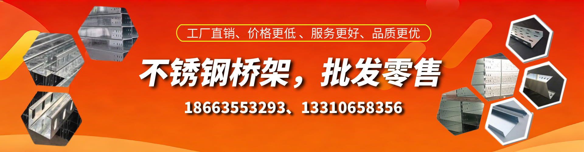 桐城不锈钢桥架厂家